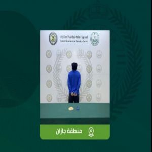 القبض على مخالف بمنطقة جازان لترويجه الإمفيتامين المخدر