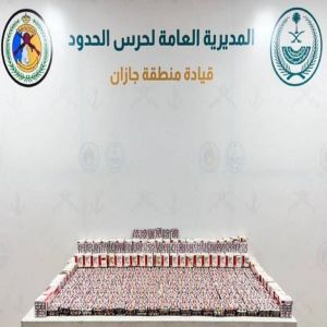 حرس الحدود بجازان يحبط تهريب 51,000 قرص خاضع لتنظيم التداول الطبي