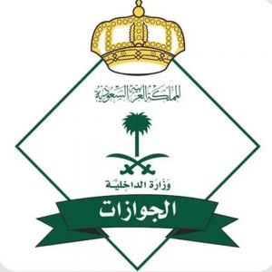«الجوازات» تشهّر بـ 66 شخصاً لنقلهم مخالفين لأنظمة الحج