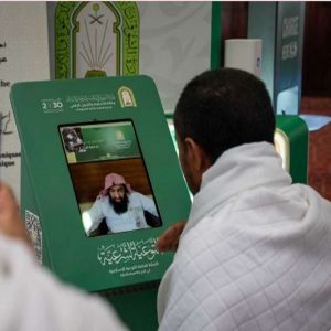 إطلاق خدمة الهاتف المجاني للرد على استفسارات الحجاج بعشر لغات عالمية