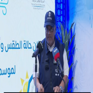 رئيس مركز الأرصاد يوضح حالة الطقس المتوقعة خلال موسم الحج