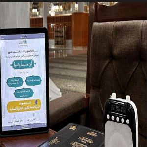 الهيئة العامة للعناية بالمسجد النبوي تطلق مبادرة «كُن مُسلمًا واعيًا»