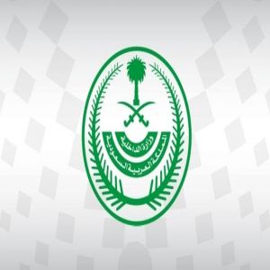 الداخلية تؤكد عبر رسائل نصية: لا دخول إلى مكة والمشاعر المقدسة دون تصريح حج