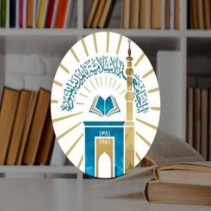 مواعيد التسجيل في الفصل الصيفي بالجامعة الإسلامية للعام 1446هـ