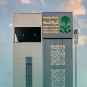 النيابة العامة: السجن لمقيمَيْن قاما بإعلانات مضللة للترويج لحملات حج وهمية