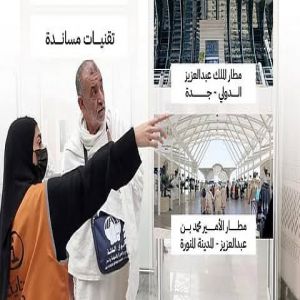 "الحج والعمرة" تعزز خدمة الحجاج بانتشار 39 مركزًا لـ "نُسك عناية" و142 نقطة دعم إضافية في موسم حج 1446