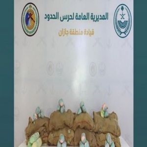 إحباط تهريب 80 كيلوجرامًا من نبات القات بمنطقة جازان