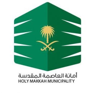 أمانة مكة تطبق أنظمة إلكترونية متطورة لمراقبة الأغذية ورفع كفاءة المختبرات خلال حج١٤٤٦