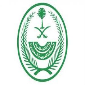 وزارة الداخلية: غرامة مالية تصل إلى (100,000) ريال بحق كل من يقوم أو يحاول إيواء حاملي تأشيرات الزيارة بأنواعها كافة