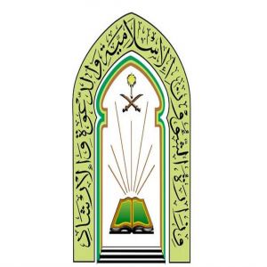 رئاسة الشؤون الدينية بالمسجد الحرام والمسجد النبوي تتيح الاستماع إلى خطبة عرفة بـ7 لغات