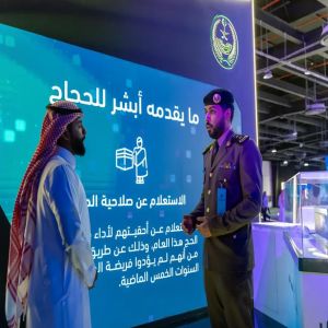 منصة "أبشر" تستعرض أبرز خدماتها في جناح وزارة الداخلية بالمعرض المصاحب لأعمال ملتقى إعلام الحج