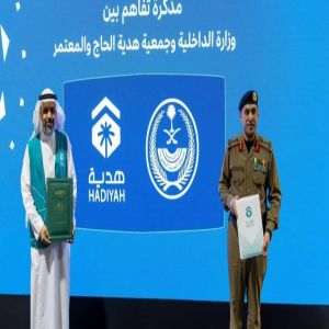 وزارة الداخلية وجمعية هدية الحاج والمعتمر الخيرية يوقعان مذكرة تفاهم لتعزيز تجربة ضيوف الرحمن في مجالات الخدمات والمبادرات