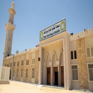 "الشؤون الإسلامية" تعلن اكتمال جاهزية مسجد "المشعر الحرام" بمزدلفة