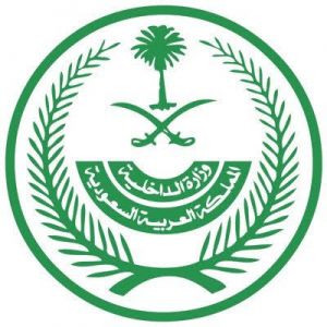 وزارة الداخلية تصدر قرارات إدارية بحق (9) مخالفين لأنظمة وتعليمات الحج لنقلهم (111) مخالفًا لا يحملون تصاريح لأداء الحج