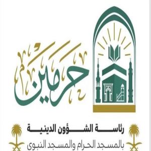 رئاسة الشؤون الدينية بالمسجد النبوي تعلن عن برنامج بعنوان "مهمات الدين"