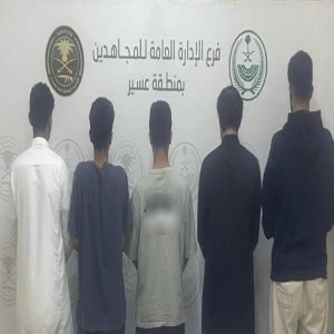القبض على 5 أشخاص لترويجهم مادة الحشيش في عسير