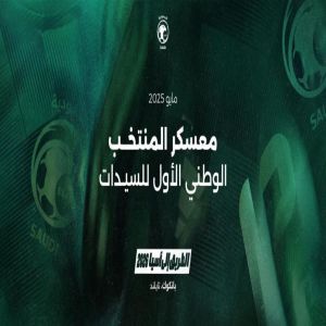 استعدادًا لتصفيات آسيا 2026 أخضر السيدات يعسكر في تايلند بقيادة لويس كورتيس