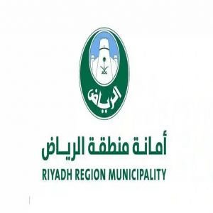 أمانة الرياض تستقبل (29) ألف حاج في (6) مراكز لخدمة ضيوف الرحمن في المنطقة