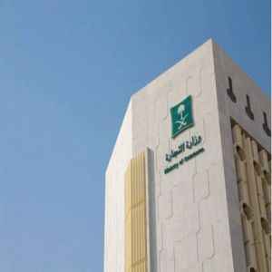 "التجارة": 15 يومًا متبقية لإيداع القوائم المالية للشركات المنتهية سنتُها المالية بنهاية 2024