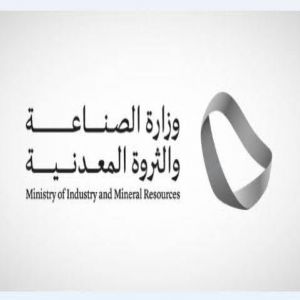 وزارة الصناعة والثروة المعدنية تستعرض فرص الاستكشاف التعديني بالمملكة أمام شركات التعدين البريطانية