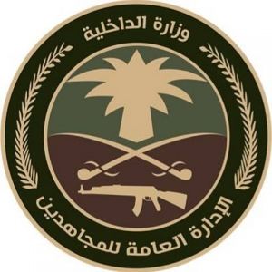 ضبط مخالف لنظام أمن الحدود بجازان لترويجه الحشيش وأقراصًا خاضعة لتنظيم التداول الطبي