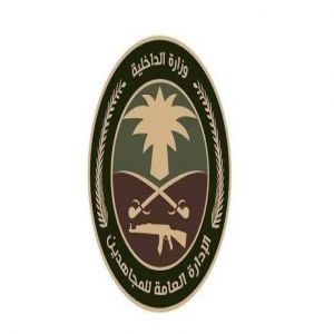 دوريات الإدارة العامة للمجاهدين بالمنطقة الشرقية تقبض على شخصين لترويجهما مادة الميثامفيتامين المخدر (الشبو)