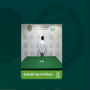 القبض على مواطن بالحدود الشمالية لترويجه مادتي الحشيش والإمفيتامين المخدرتين