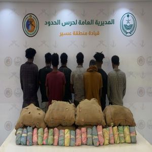 حرس الحدود بمنطقة عسير يقبض على8 مخالفين لنظام أمن الحدود لتهريبهم 144كلجم من القات المخدر