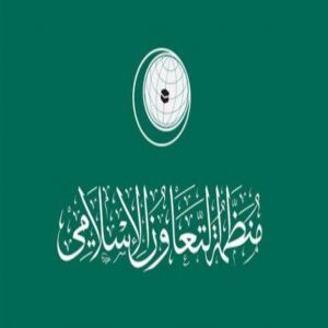 الأمانة العامة لمنظمة التعاون الإسلامي تشارك في حفل إطلاق وندوة “التقويم الهجري العالمي الموحد” اللتين تنظمهما منظمة المحمدية في إندونيسيا