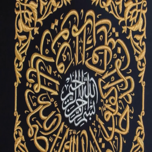 الخط العربي بأسلوب الثلث يزين كسوة الكعبة المشرفة لمرونته وأناقة تشكيله