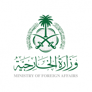 وزارة الخارجية تُعرب عن تعازي المملكة لجمهورية السودان إثر حادث انهيار منجم للذهب بمنطقة هويد