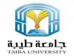  جامعة طيبه تقر لائحة تحويل طلاب التعليم عن بعد الى الانتظام