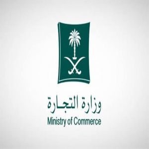 «التجارة» تٌشهر بمواطن ومقيم ارتكبا جريمة التستر في نشاط تحلية المياه