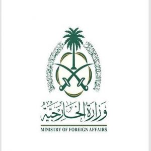 وزارة الخارجية تعرب عن إدانة المملكة واستنكارها لتصريحات مسؤول في سلطات الاحتلال الإسرائيلية يدعو إلى فرض السيادة على أراضي الضفة الغربية في فلسطين