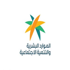 وزارة الموارد البشرية والتنمية الاجتماعية تواصل تنمية قطاع التعاونيات ضمن مستهدفات رؤية المملكة 2030