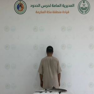 حرس الحدود بمكة المكرمة يضبط مخالف للائحة الأمن والسلامة لمزاولي الأنشطة البحرية