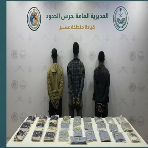 القبض على 8 مخالفين لتهريبهم المخدرات بمنطقتي عسير وجازان