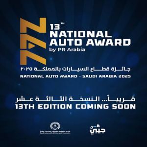 الجائزة الوطنية لقطاع السيارات 2025 – النسخة الثالثة عشرة إرث من التميز والابتكار