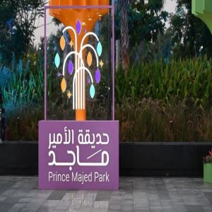 حديقة الأمير ماجد تقدم تجربة صيفية متكاملة فعاليات وعروض شيقة