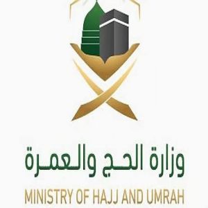 وزارة الحج والعمرة: إيقاف 7 شركات عمرة واستدعاؤها للتحقيق لتسكينها معتمرين في سكنٍ غير مرخص
