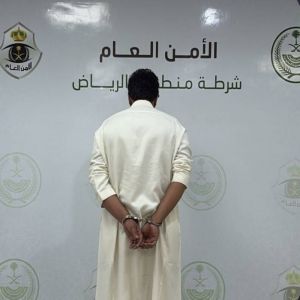 الرياض: القبض على شخص لإطلاقه النار في الهواء في مناسبة اجتماعية