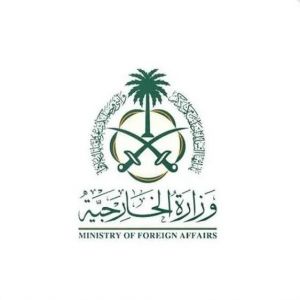 وزارة الخارجية: المملكة تُرحب بالتوقيع على إعلان مبادئ بين حكومة جمهورية الكونغو الديمقراطية وتحالف نهر الكونغو - حركة 23 مارس
