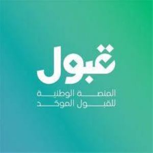 تحديث فرص القبول الجامعي كل 24 ساعة