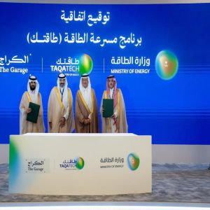 وزارة الطاقة تُطلق مسرعة لدعم ريادة الأعمال وتشجيع الشركات الناشئة في القطاع