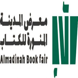 هيئة الأدب والنشر والترجمة تستعد لتنظيم معرض "المدينة المنورة للكتاب" في نسخته الرابعة