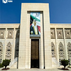 دولة الكويت ترحب بإعلان رئيس الوزراء البريطاني عزم بلاده الاعتراف الرسمي بدولة فلسطين
