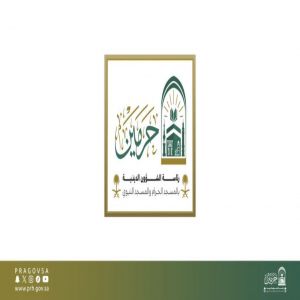 رئاسة الشؤون الدينية تطلق شاشات ذكية متعددة اللغات لخدمة قاصدي الحرمين
