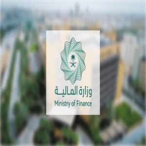 وزارة المالية ترحب بتقرير مشاورات المادة الرابعة لصندوق النقد الدولي للعام 2025م