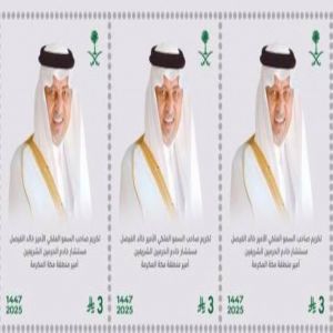 إصدار طابع تذكاري لأمير منطقة مكة المكرمة
