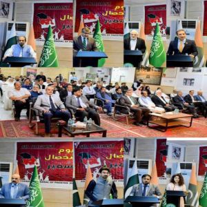 المتحدثون في يوم إستغلال كشمير:"يجب على الأمم المتحدة والمجتمع الدولي أن يتحركا بشكل حاسم لمنح حق تقرير المصير للشعب الكشميري"
